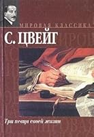 Tri pevtsa svoej zhizni 5170091303 Book Cover