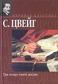 Hardcover Tri pevtsa svoej zhizni Book