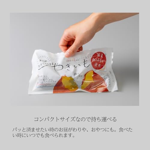 東甘堂 あけてそのままやきいも 10本 紅はるか 国産 の商品画像 3