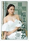 GALS PARADISE plus Vol.89 2023 January