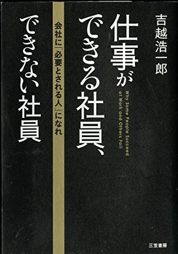 Amazon.co.jp: 吉越 浩一郎: 本、バイオグラフィー、最新アップデート