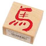 こどものかお ニューイヤースタンプ小 年賀状 挨拶状 ラバースタンプ ゴム印 はんこ 判子 (馬文字)