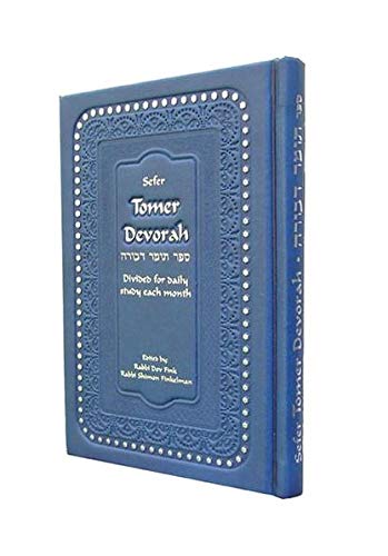 Amazing Sefer Tomer Devorah Special Navy Blue and Silver or Purple Smaller Edition Divided for Daily Study Each Month
