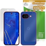 ミヤビックス Google Pixel 10a 対応 保護 フィルム 反射防止 背面 防指紋 防気泡 液晶・背面 セット 日本製