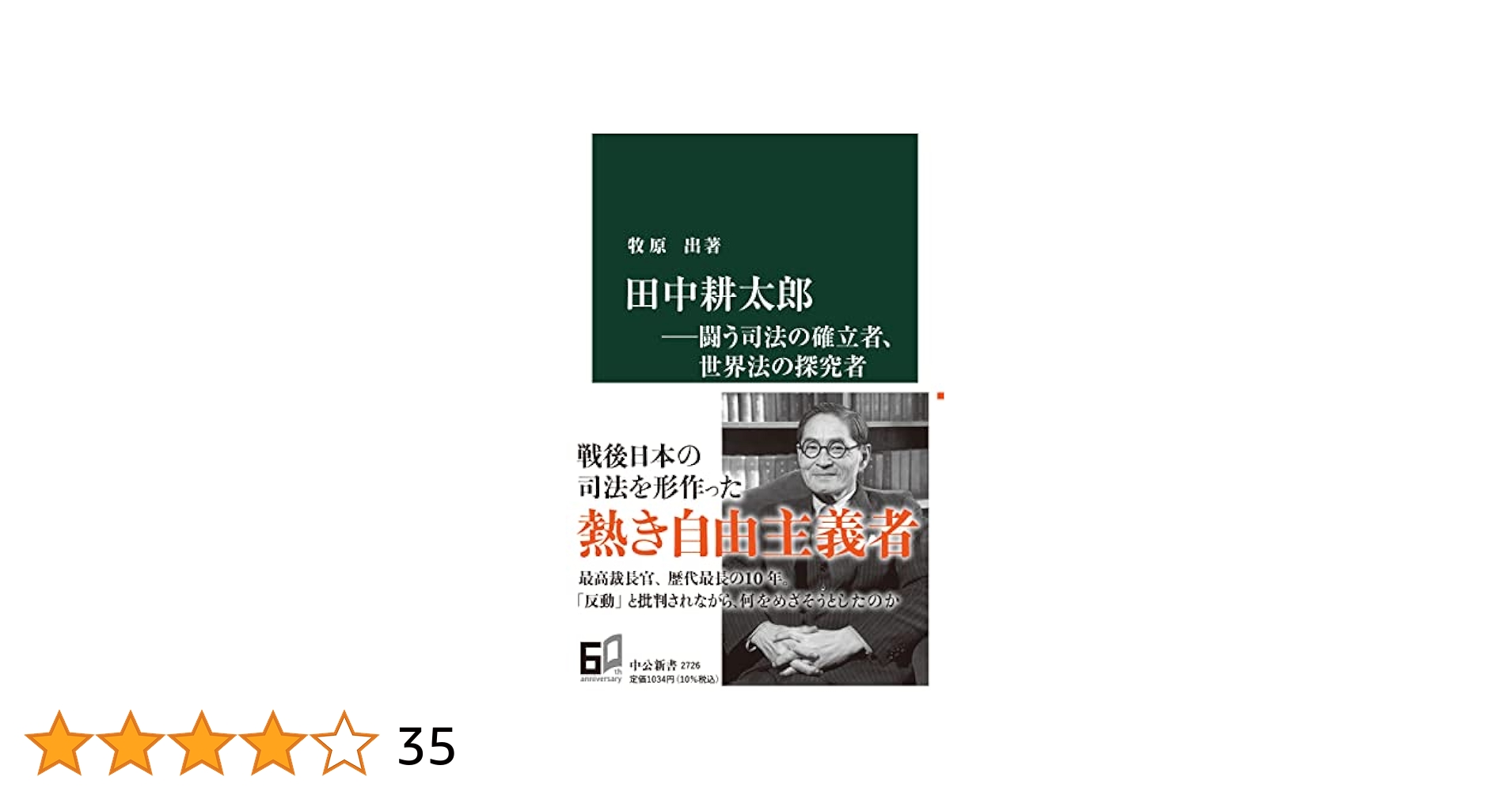 【署名入り】秘法公開 推命学の革新 朝田啓郷 推命学の革新―秘法公開 (1970年) | 朝田 啓郷 |本 | 通販 | Amazon