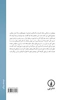 Noandishane Irani 9641853929 Book Cover