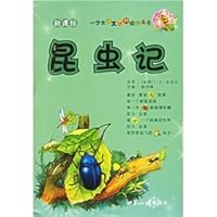 Insect Records (New Curriculum) 7501227586 Book Cover