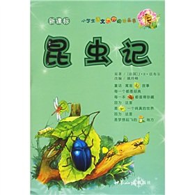 Paperback Insect Records (New Curriculum) (Paperback) [Chinese] Book