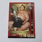 BBM2021大相撲カード/レジェンド【HEROES】■レギュラーカード■62/大乃国/横綱【HEROES/ヒーローズ】