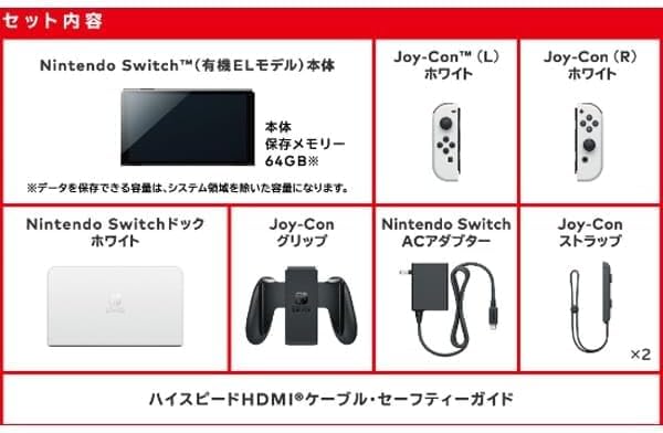 Amazon.co.jp: 【整備済み品】 任天堂 Nintendo Switch 有機ELモデル