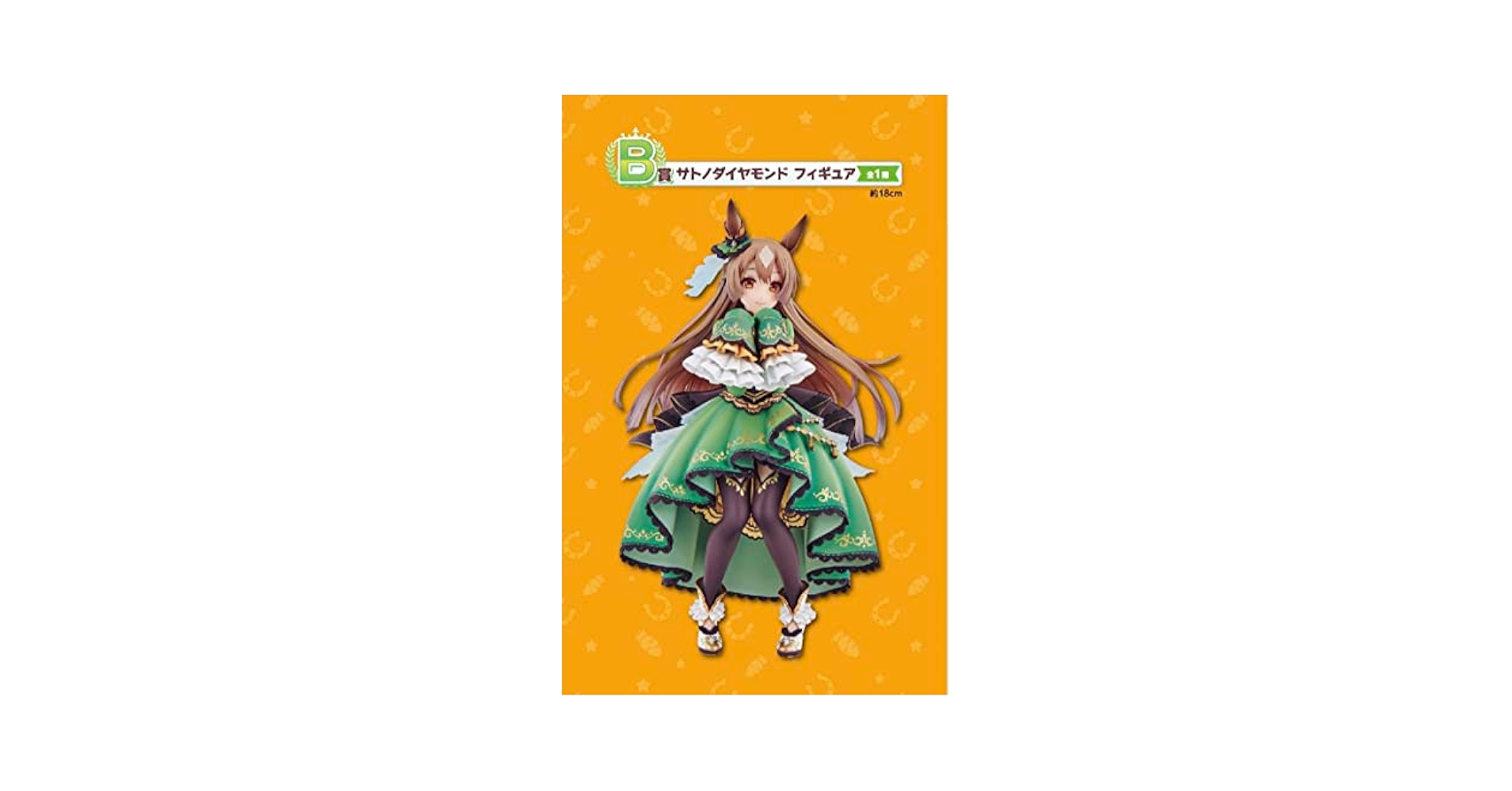 Amazon | 一番くじ ウマ娘 B賞 サトノダイヤモンド フィギュア