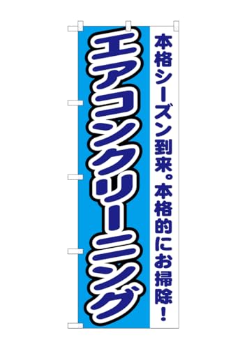 ̂ڂ艮H[ ̂ڂ GNB-1551 GARN[jO W600×H1800mm 1  OO ɐ 󒍐Yi