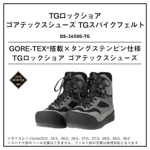 ダイワ タングステンピンロックショアゴアテックスシューズ DS-3650G-TG