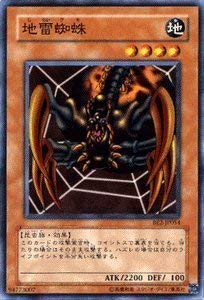 Amazon.co.jp: 遊戯王カード 【 地雷蜘蛛 】 BE2-JP054-N 《ビギナーズ