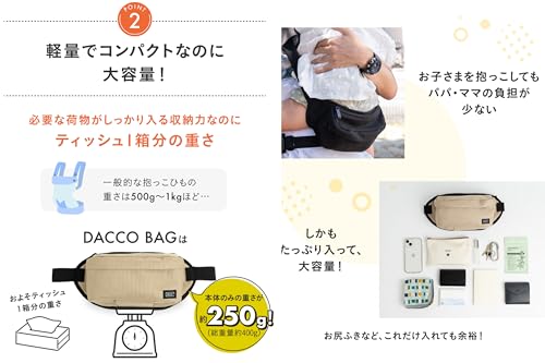 MKD. ヒップシート ショルダーバッグ ２WAY仕様 耐荷重20kg 大容量収納 コンパクト 滑り止め付 二重バックル キッズ用サポートベルト＆クロス付き 保育士監修品 [MKD.] 20588 (ブラック) の商品画像 4