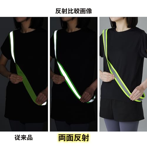 Secure Life 反射材 両面反射タスキ