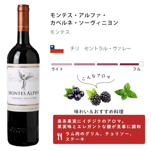 エノテカ チリ カベルネ・ソーヴィニヨン 3本セット