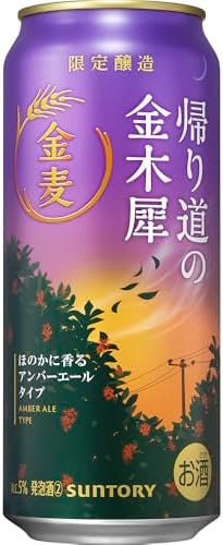 （06:00時点） 金麦 帰り道の金木犀 500ml 24本 【ほのかに香る アンバーエールタイプ】 [サントリー ビール] かえりみちのきんもくせい