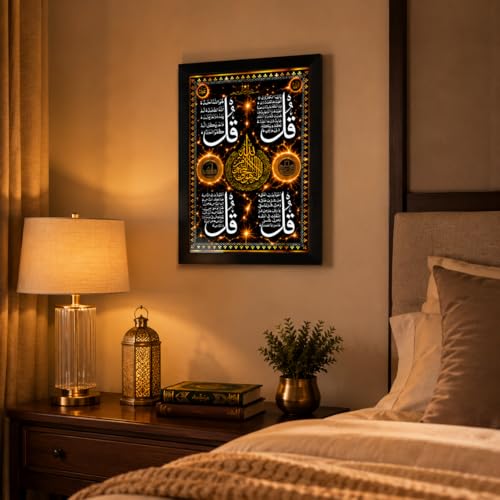 Image of Islamic Wall Decor Frame, Quran 4 Qul Surahs Arabic Calligraphy Art, Muslim Home Decor for Prayer Room Living Room, Ramadan Eid Mubarak Housewarming Gift (1 Frame)