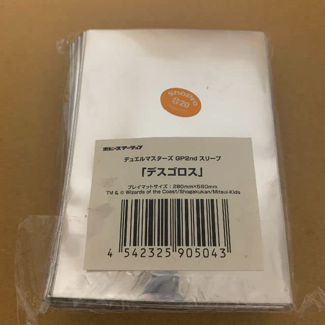 Amazon.co.jp: デュエマ デスゴロス スリーブ GP2nd : おもちゃ