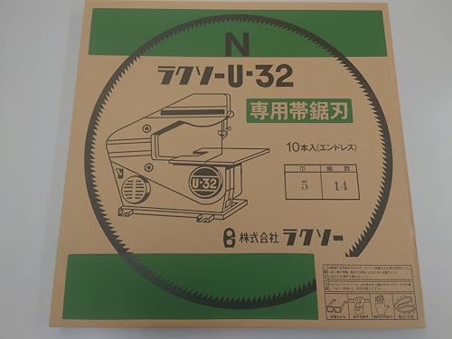 Amazon.co.jp: LUXO(ラクソー) U-32用帯鋸刃, 0.6x5x14山, 10本入 
