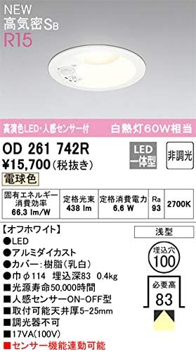 Amazon.co.jp: ODELIC(オーデリック) 【工事必要】 LEDエクステリア 