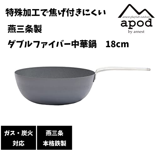 Wok para camping de hierro Arnest, 18 cm miniatura 2