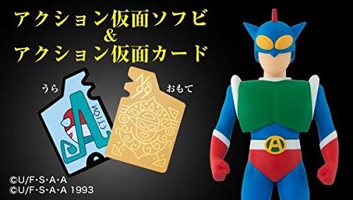 Amazon アクション仮面ソフビ アクション仮面カード クレヨンしんちゃん ソフトビニール アクション仮面vsハイグレ魔王 おもちゃ おもちゃ