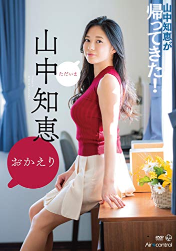 Amazon Com Japanese Gravure Idol Air Control Welcome Back Yamanaka Wisdom 3 Pack Raw Photo Set Limited Edition Air Control Dvd Movies Tv