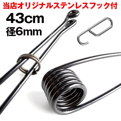 Amazon.co.jp: RH070 43cmねじりバネ（線径6mm）ステンレスフック付き 