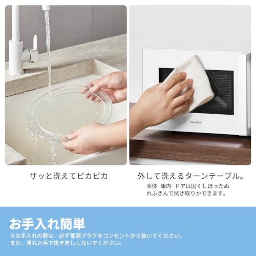 コンフィー(COMFEE') 電子レンジ 17L ターンテーブル 単機能 光るダイヤル式 CF-AM202-WH ホワイト の商品画像 6