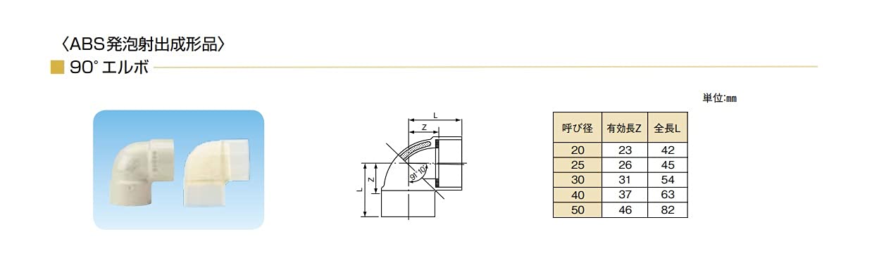 Amazon.co.jp: 積水化学工業 エスロンACドレン継手 90°エルボ ACL20N 