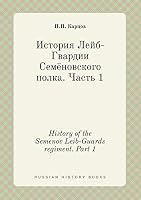 History of the Semenov Leib-Guards regiment. Part 1 5519439613 Book Cover