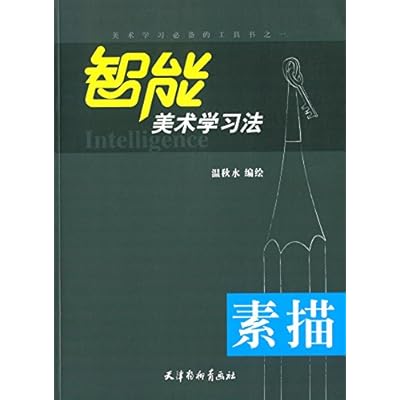 学院派基础素描范画全套2册 素描书入门自学零基础教程书 静物素描画像速写书人物临摹速写入门教材书中国美术学院本科生留校作品