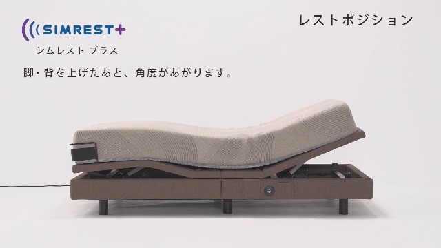 Simmons 電動リクライニングベッド シムレスト AB22RDO20A Simmons シモンズ 電動リクライニングベッド シムレスト AB22RDO20A
