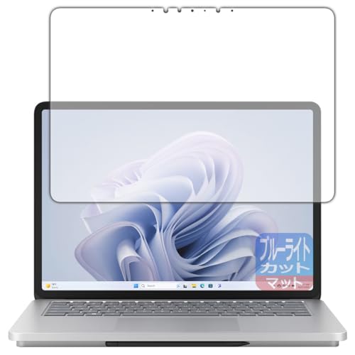 PDA�H�[ Surface Laptop Studio 2 (2023�N10���������f��) �Ή� �u���[���C�g�J�b�g[���˒ጸ] �ی� �t�B���� [��ʗp] ���{��