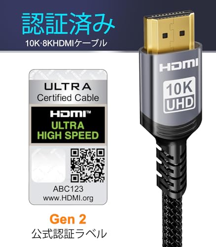 Sniokco 10K 8K HDMI 2.1ケーブル 2M SN-8KHD-2M の商品画像 1