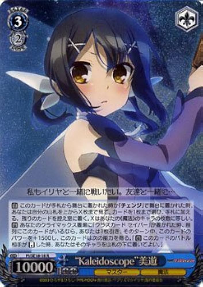 ヴァイスシュヴァルツ Kaleidoscope イリヤ SP ヴァイスシュヴァルツ kaleidoscope イリヤ SP