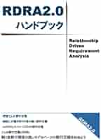 【中古】 モデルベース要件定義テクニック 要件定義書がスラスラ作れる/秀和システム/神崎善司 モデルベース要件定義テクニック | 神崎善司 | 工学 | Kindle