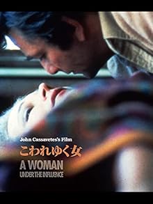 こわれゆく女 (字幕版)
