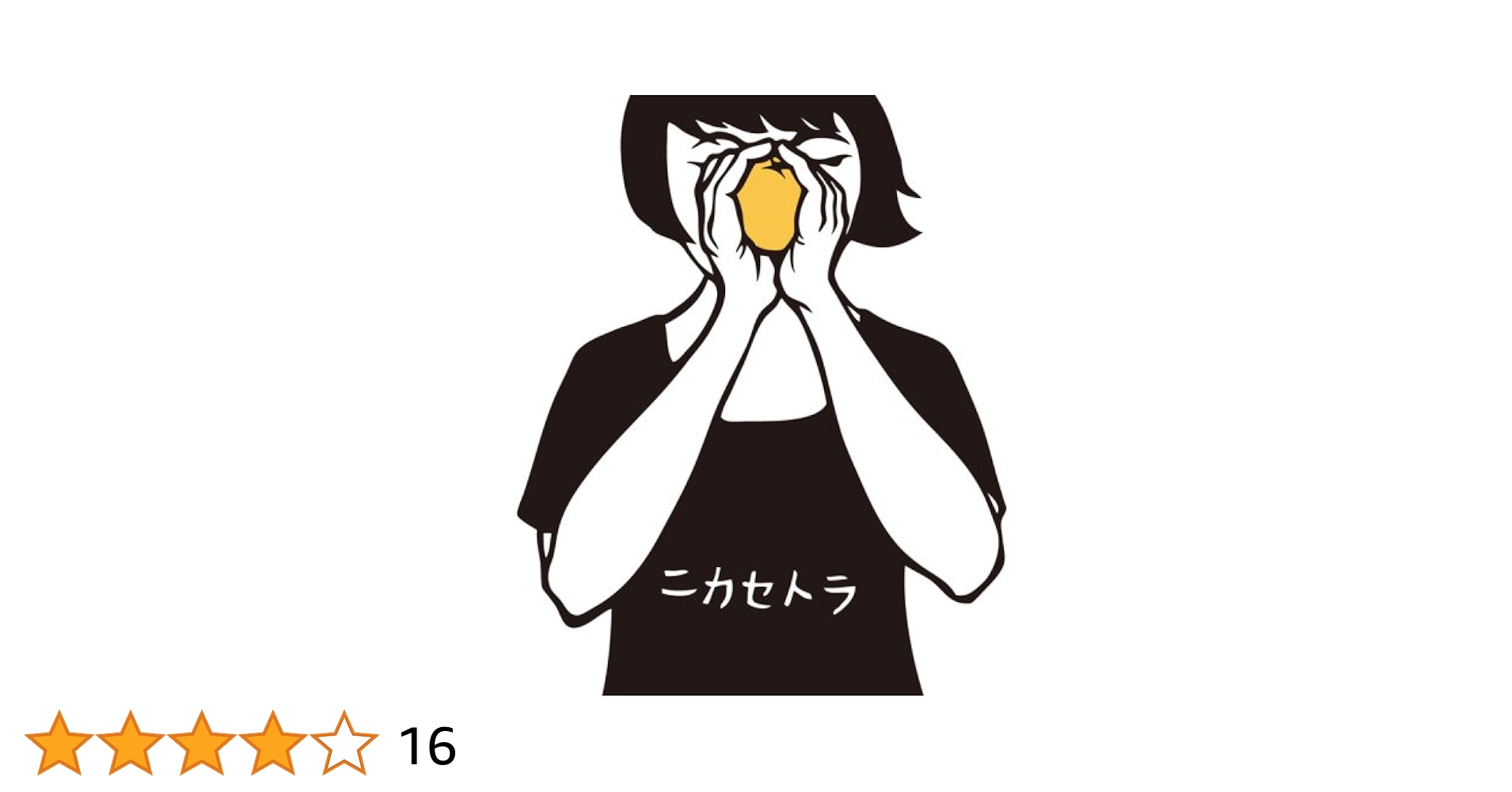 二階堂和美　ニカセトラ　レコード　冊子なし ニカセトラ: Amazon.sg: Music