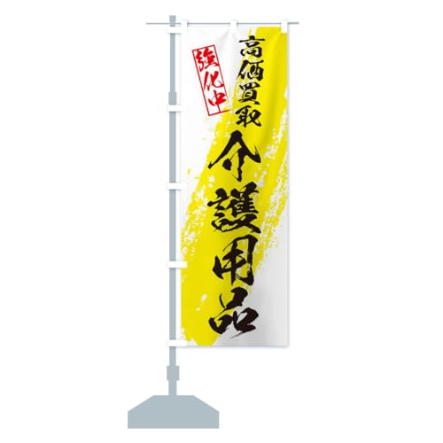 ���p�i�������� �̂ڂ�� �T�C�Y�I�ׂ܂�(�V���[�g60x150cm ���`�`) 36NH_AS �O�b�Y�v��/GoodsPro