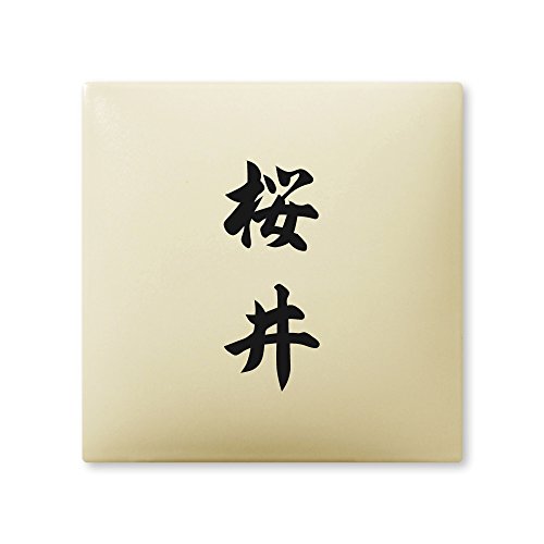 ێO^JM l[v[g 荞ݍϕ\D A[N^C AR-1-2-4- 荞ݖ:  yiz