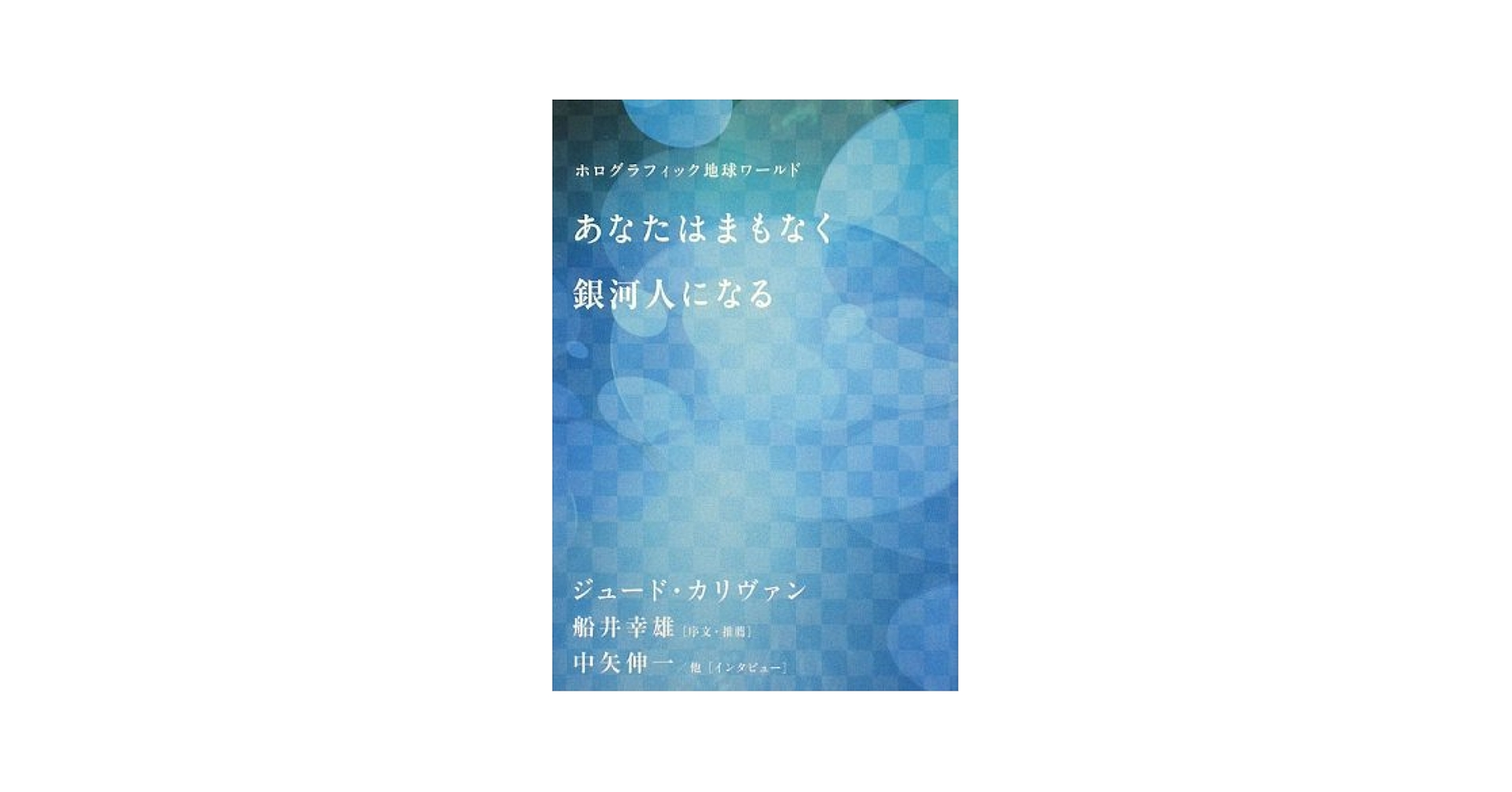 〈洋書〉黄金の巨人：ヘムロとカナダのゴルードラッシュ／マシュー・ハート 洋書〉黄金の巨人：ヘムロとカナダのゴルードラッシュ／マシュー