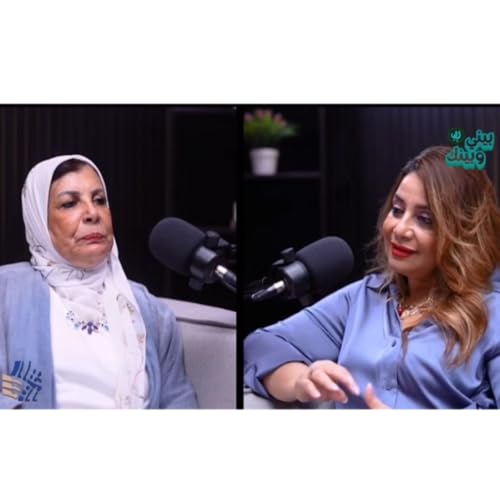 بيني وبينك مع زينب عفيفي والكاتبة رشا عدلي ج 2