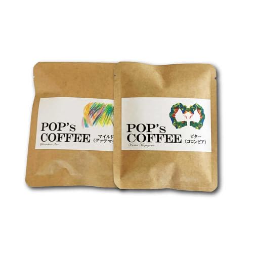 自家焙煎ドリップバッグ コーヒー アソートD(マイルド・ビター)コーヒー 珈琲 ドリップ
