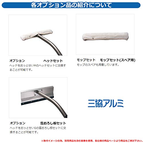 Amazon | 三協アルミ 雪おろし棒 おっとせいG 標準 アールタイプ