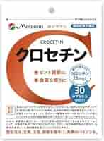 Amazon | メニコン クロセチン 30日分（1日1粒/30粒×1パック