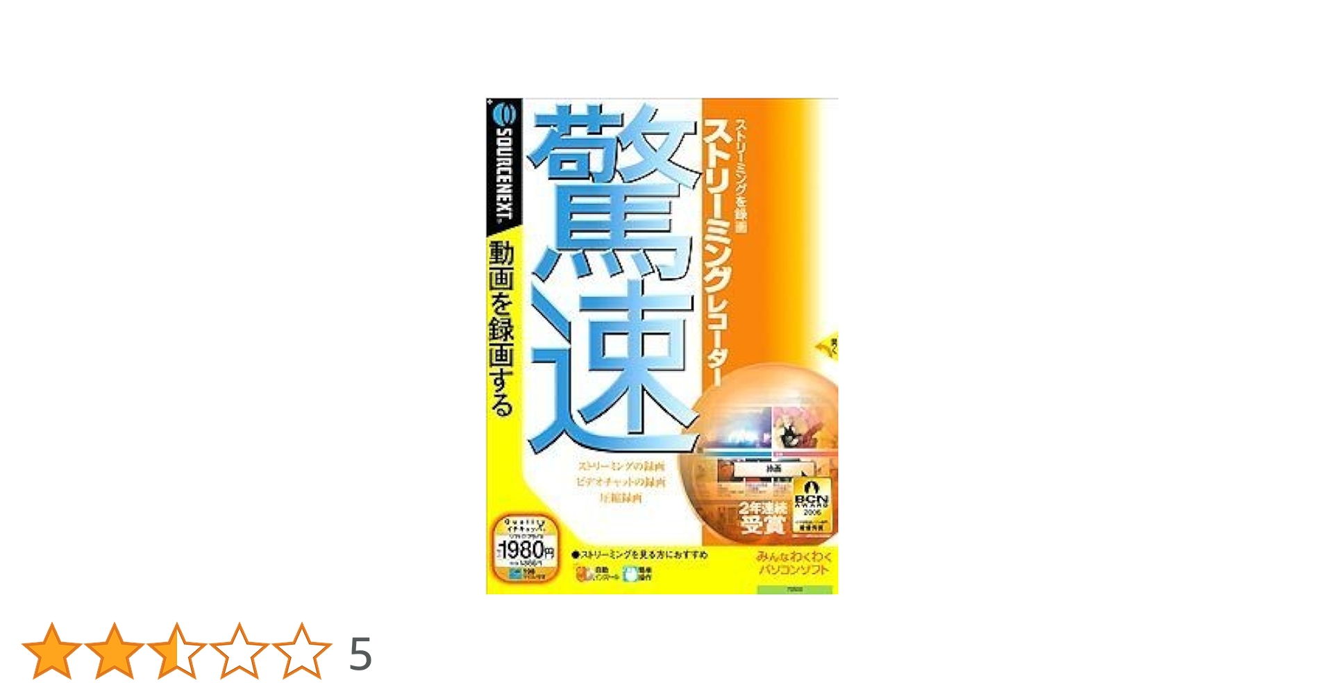 驚速動画カッター (説明扉付スリムパッケージ版) Amazon | 驚速キャプチャ (説明扉付きスリムパッケージ版)(旧版