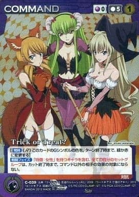 クルセイド/S/COMMAND/紫/サンライズクルセイド エピソードブースターパック コードギアス C-039 S :Trick or Treat?